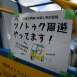 吉村虎太郎邸前にて