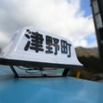 サイン灯